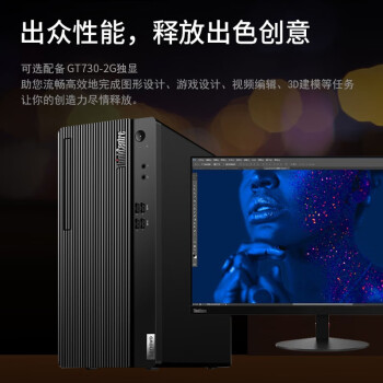 聯(lián)想/LENOVO E77臺式計算機 i7 16G 256g+1T